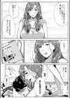 憧れのおっぱいは義姉の味試し読み7ページ