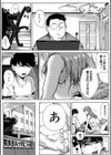 憧れのおっぱいは義姉の味試し読み8ページ
