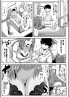 憧れのおっぱいは義姉の味試し読み9ページ