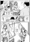 憧れのおっぱいは義姉の味試し読み12ページ