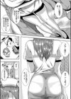 憧れのおっぱいは義姉の味試し読み15ページ