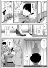 憧れのおっぱいは義姉の味試し読み17ページ