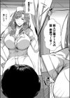 憧れのおっぱいは義姉の味試し読み19ページ