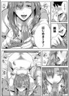 憧れのおっぱいは義姉の味試し読み21ページ