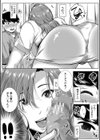 憧れのおっぱいは義姉の味試し読み22ページ