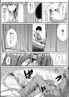 憧れのおっぱいは義姉の味試し読み23ページ