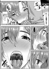 憧れのおっぱいは義姉の味試し読み24ページ