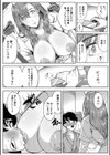 憧れのおっぱいは義姉の味試し読み28ページ