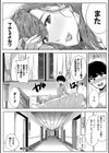 憧れのおっぱいは義姉の味試し読み46ページ