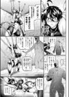 機辱装姫〜invasion soldier〜【単話】試し読み7ページ