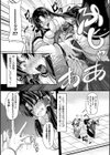 清巫女の堕印【単話】試し読み8ページ