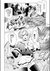 壁の中の天使試し読み6ページ