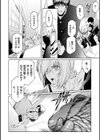 壁の中の天使試し読み8ページ
