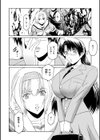 壁の中の天使試し読み10ページ