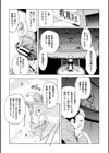 壁の中の天使試し読み11ページ