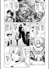 壁の中の天使試し読み12ページ