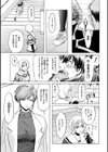 壁の中の天使試し読み13ページ