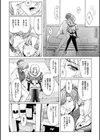 壁の中の天使試し読み14ページ