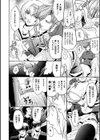 壁の中の天使試し読み16ページ