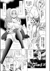 壁の中の天使試し読み17ページ
