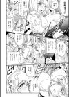 壁の中の天使試し読み18ページ