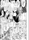 壁の中の天使試し読み19ページ