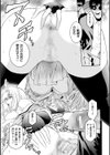 壁の中の天使試し読み21ページ