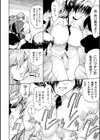 壁の中の天使試し読み22ページ