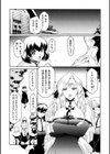 壁の中の天使試し読み27ページ