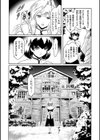 壁の中の天使試し読み28ページ