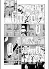 壁の中の天使試し読み29ページ