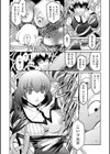 壁の中の天使試し読み30ページ