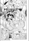 壁の中の天使試し読み33ページ