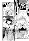 壁の中の天使試し読み34ページ