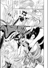 壁の中の天使試し読み35ページ