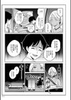 ムチ肉ヘブンでパンパンパン試し読み11ページ