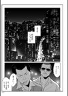 ムチ肉ヘブンでパンパンパン試し読み19ページ