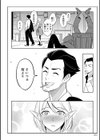 ムチ肉ヘブンでパンパンパン試し読み22ページ