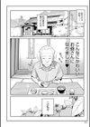 ムチ肉ヘブンでパンパンパン試し読み24ページ