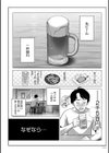 ムチ肉ヘブンでパンパンパン試し読み28ページ