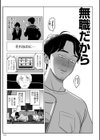 ムチ肉ヘブンでパンパンパン試し読み29ページ
