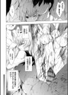 鬼悦の肉宴【デジタル特装版】試し読み6ページ