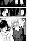 鬼悦の肉宴【デジタル特装版】試し読み9ページ