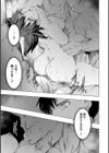 鬼悦の肉宴【デジタル特装版】試し読み11ページ