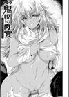 鬼悦の肉宴【デジタル特装版】試し読み17ページ