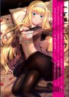 円交少女はスキですか？【デジタル特装版】試し読み2ページ