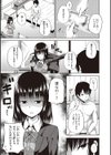 円交少女はスキですか？【デジタル特装版】試し読み5ページ
