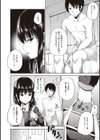 円交少女はスキですか？【デジタル特装版】試し読み6ページ