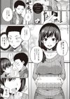 円交少女はスキですか？【デジタル特装版】試し読み7ページ