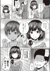 円交少女はスキですか？【デジタル特装版】試し読み8ページ